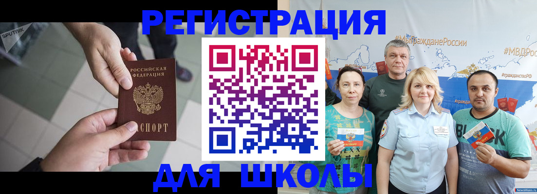 купить прописку в Зернограде