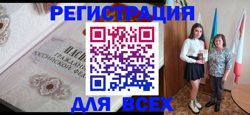 временная регистрация в квартире в Зернограде