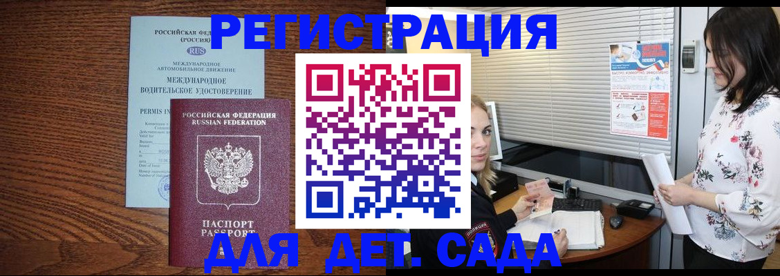 временная регистрация адрес в Зернограде